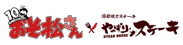 開催場所