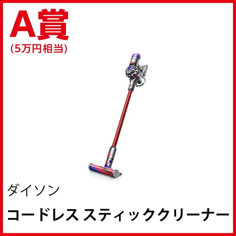 ダイソン コードレス スティッククリーナー