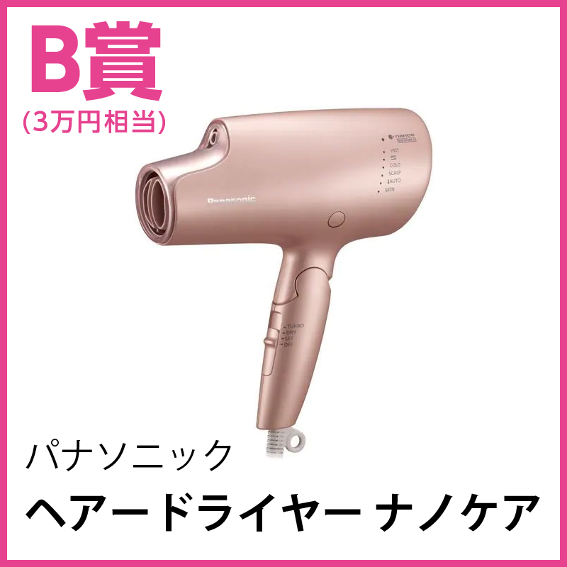 パナソニック ヘアードライヤー ナノケア