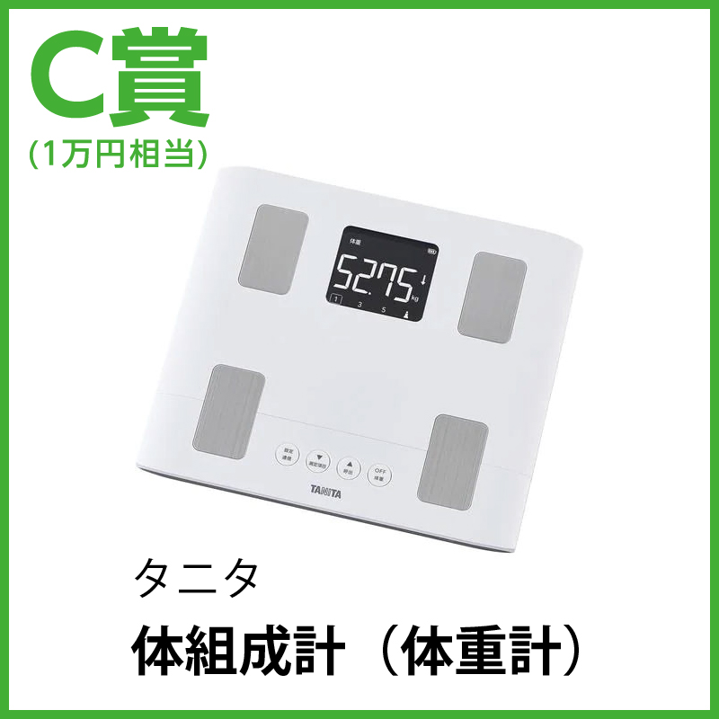 タニタ 体組成計（体重計）