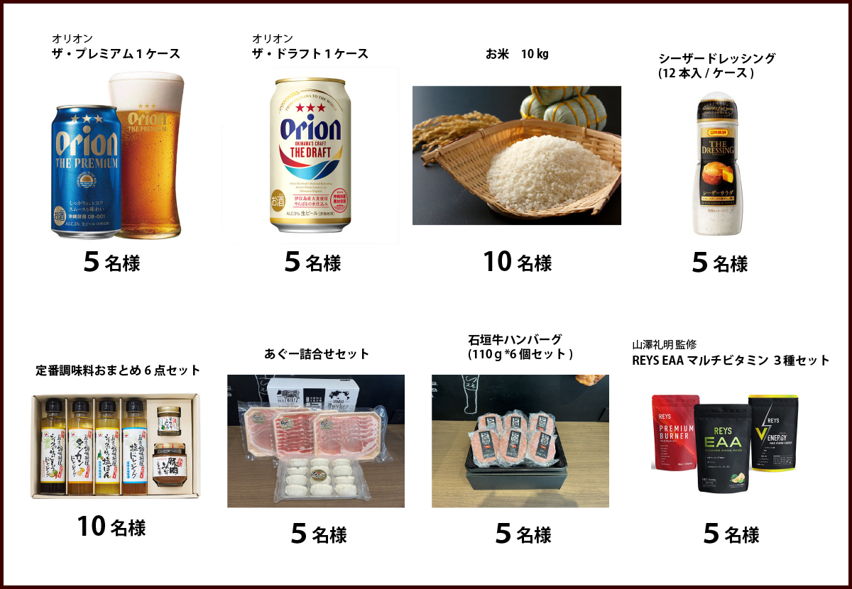 上記A~D賞にはずれた方にも Wチャンス!