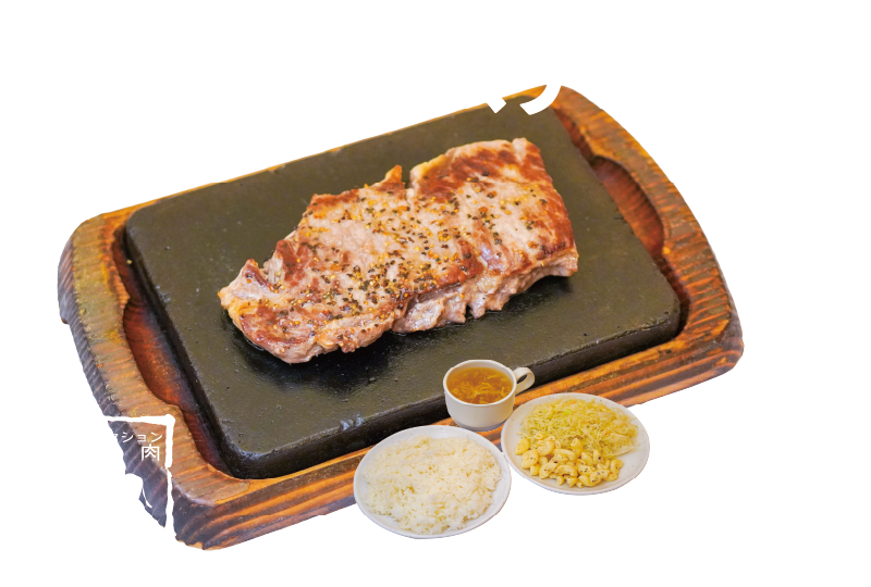 やわらかステーキ