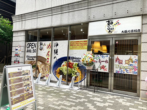 いつでも朝ごはん 大阪心斎橋店