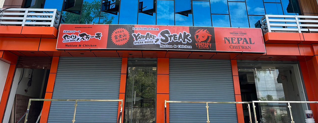 ネパール チトワン店
