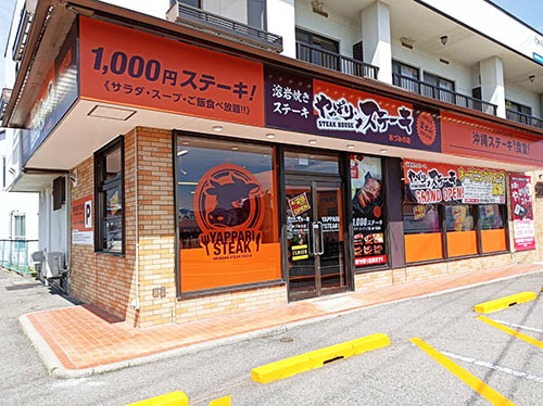 あづみの店