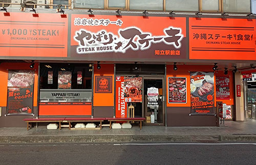 知立駅前店<a>らぶ唐併設店</a>