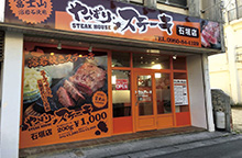 石垣島店