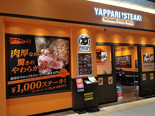 イオンモール新利府南館店