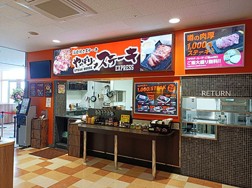 EXPRESSトキハわさだタウン店