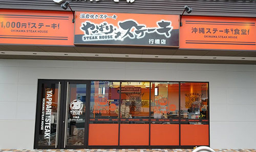 行橋店